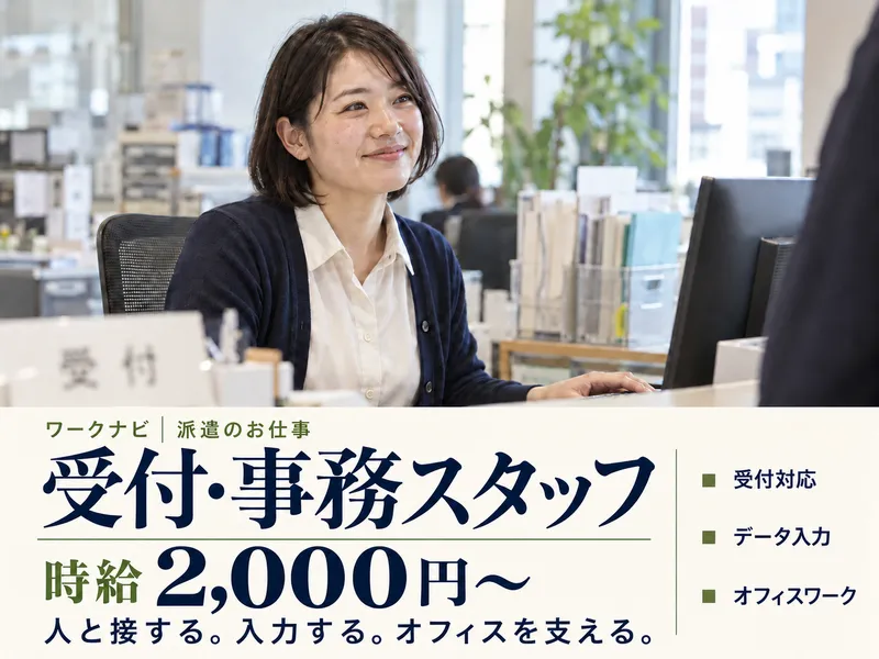 株式会社ワークナビ/ksg010111のアルバイト・バイト求人情報