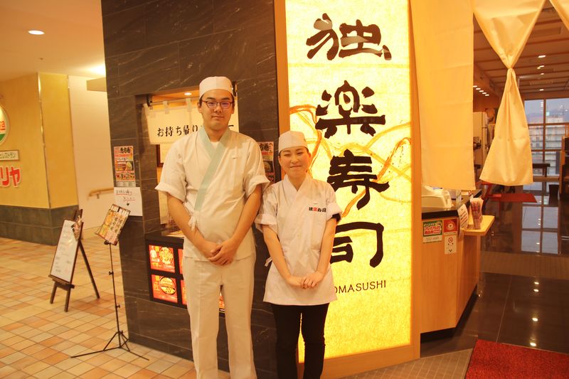独楽寿司　八王子オクトーレ店のアルバイト・バイト求人情報-02