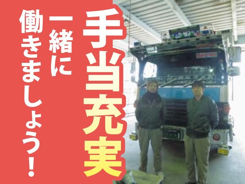トラックショップジェット 谷和原店のアルバイト・バイト求人情報-04