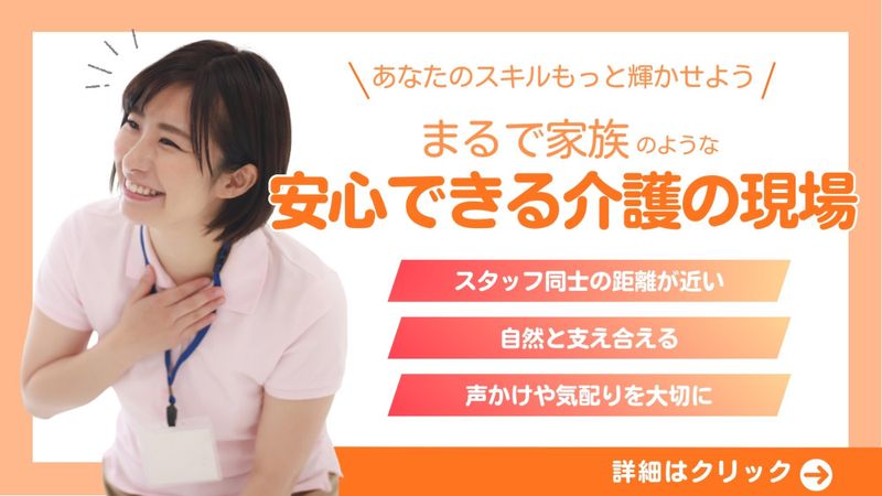 社会福祉法人悦生会-0005の求人・転職情報