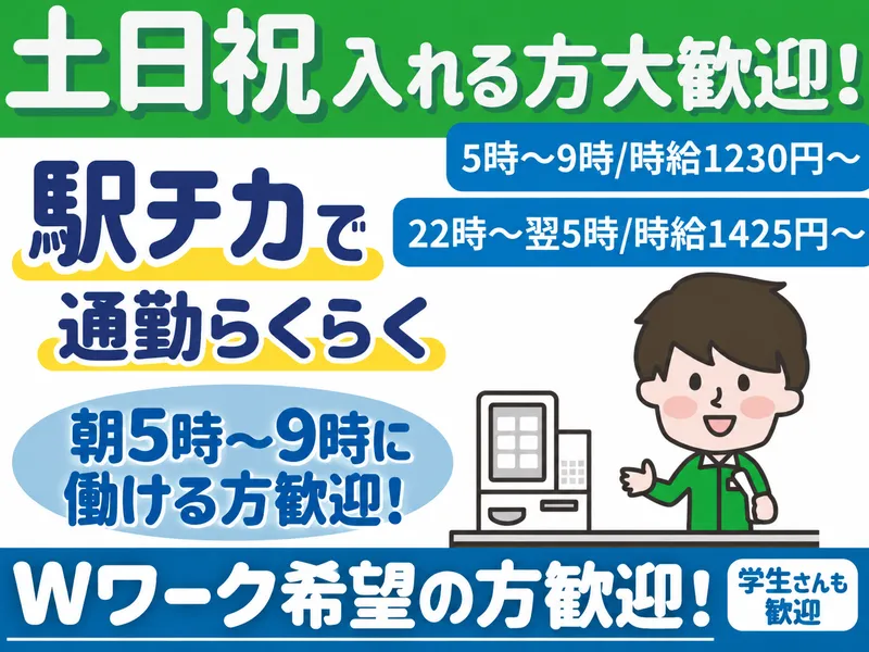 ファミリーマート八事弥生が岡店のアルバイト・バイト求人情報