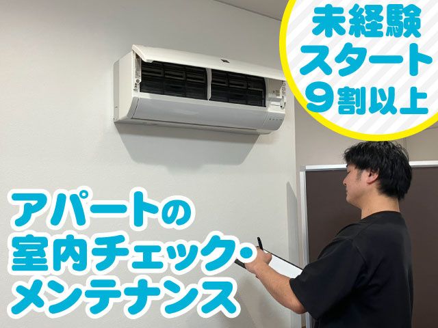 株式会社MEIHOの求人・転職情報