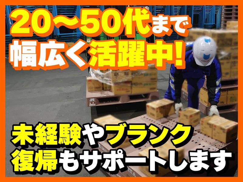 尼神運輸株式会社のアルバイト・バイト求人情報-03