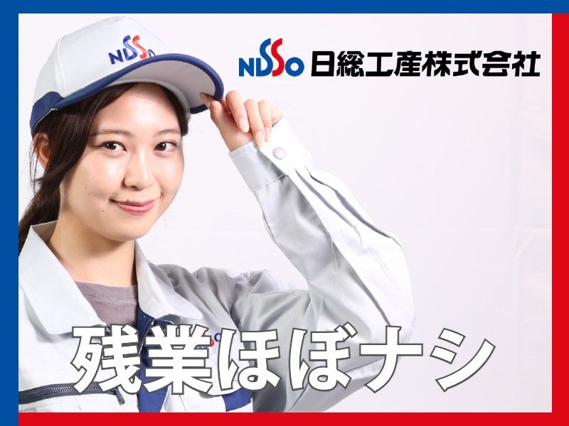 日総工産株式会社のアルバイト・バイト求人情報-02