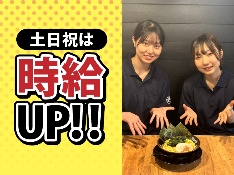 壱角家　ステラタウンイトーヨーカドー大宮宮原店のアルバイト・バイト求人情報-05