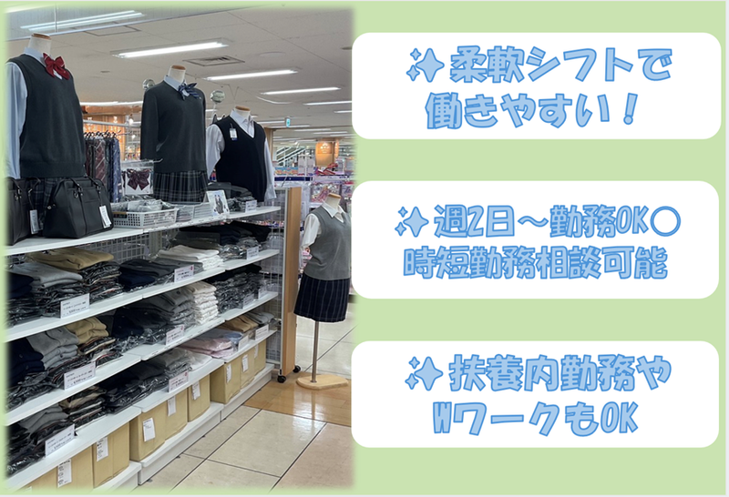 トンボスクールショップ　イオンスタイル板橋店のアルバイト・バイト求人情報-03