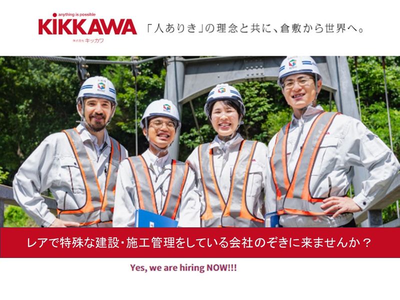 【岡山開催】米軍基地×建設企業の説明会【英語力が活かせる!】