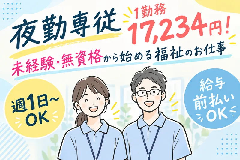 ミナノワ株式会社のアルバイト・バイト求人情報