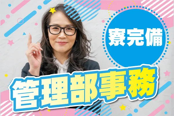 株式会社ハーレスキーリゾートのアルバイト・バイト求人情報-06