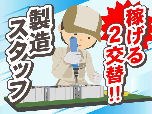 株式会社フォーカルエージェンシーのアルバイト・バイト求人情報-04