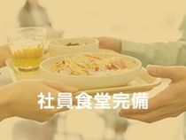 株式会社ウイルテックのアルバイト・バイト求人情報-02