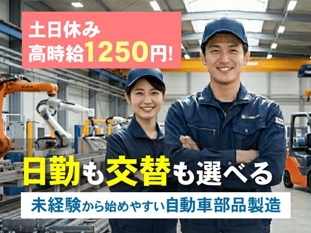 株式会社エヌ・イー・エスのアルバイト・バイト求人情報-17