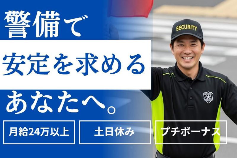 株式会社大里の求人・転職情報