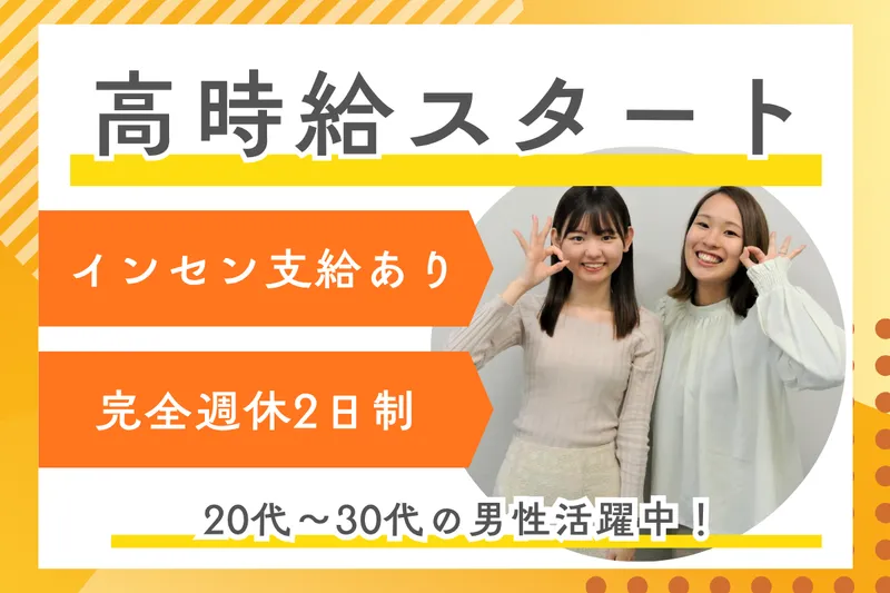 株式会社日本パーソナルビジネス　N12_207のアルバイト・バイト求人情報