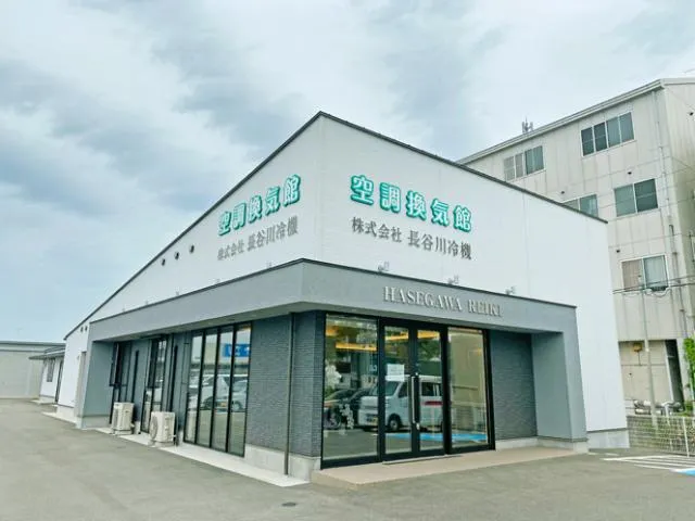 株式会社長谷川冷機の求人・転職情報