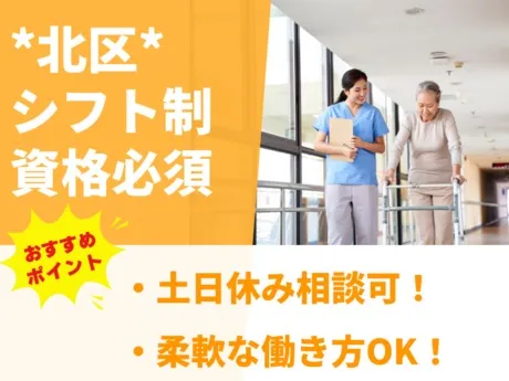 株式会社総合プラントのアルバイト・バイト求人情報