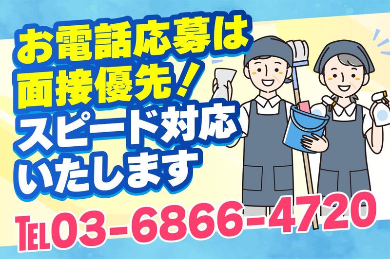 第一ビルメンテナンス本社営業部　荏原中延のアルバイト・バイト求人情報-23
