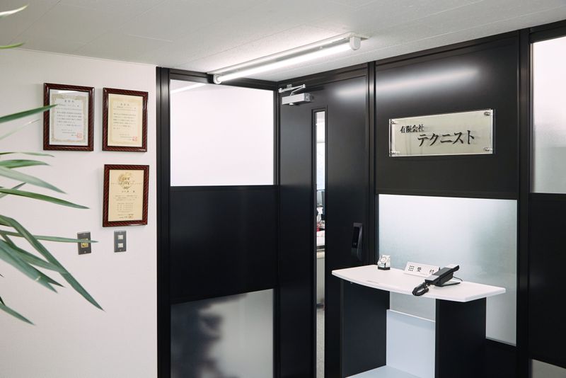 有限会社テクニストの求人・転職情報