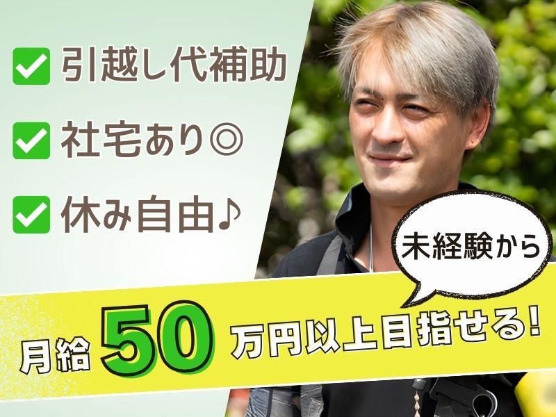 株式会社白石工業の求人・転職情報