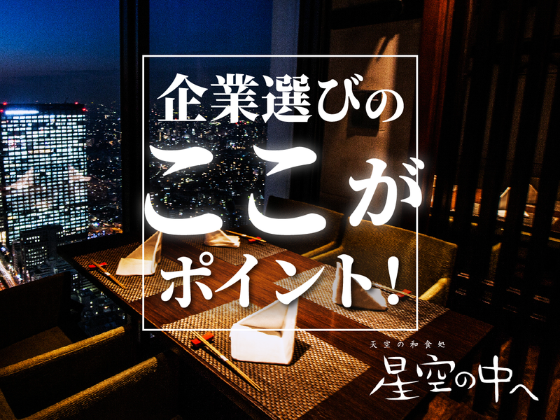 【WEB・プロ直伝】自分らしい就活を始めるイベント企画講座