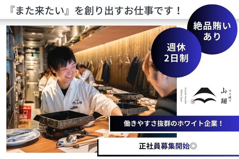 株式会社ジェーパーク-0007の求人・転職情報
