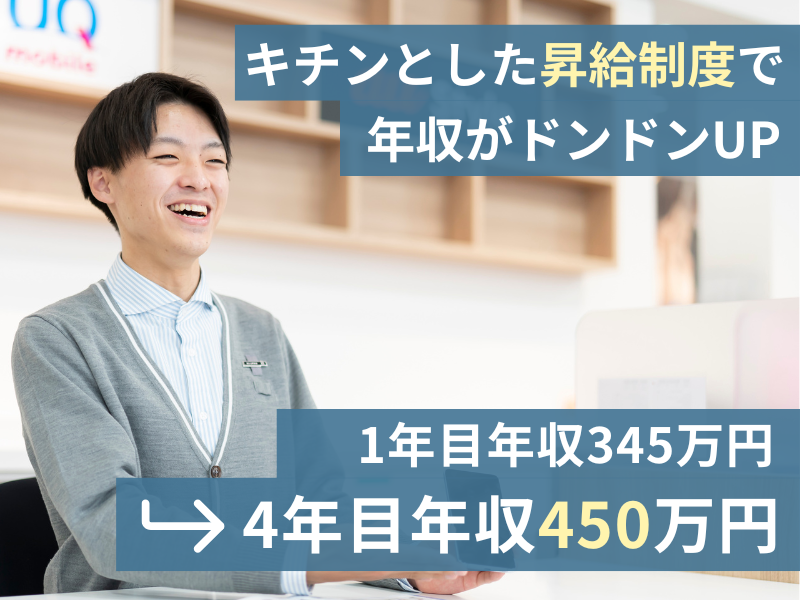 au Style イオンモール川口のアルバイト・バイト求人情報-05