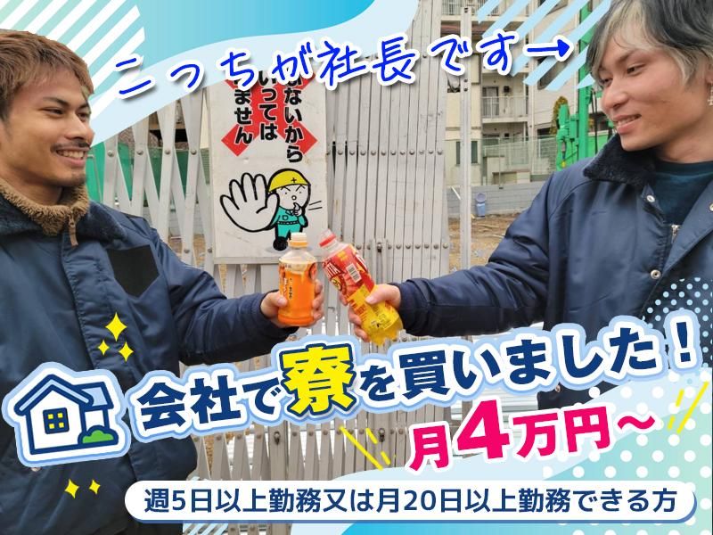 株式会社ING　【北千住】のアルバイト・バイト求人情報-09