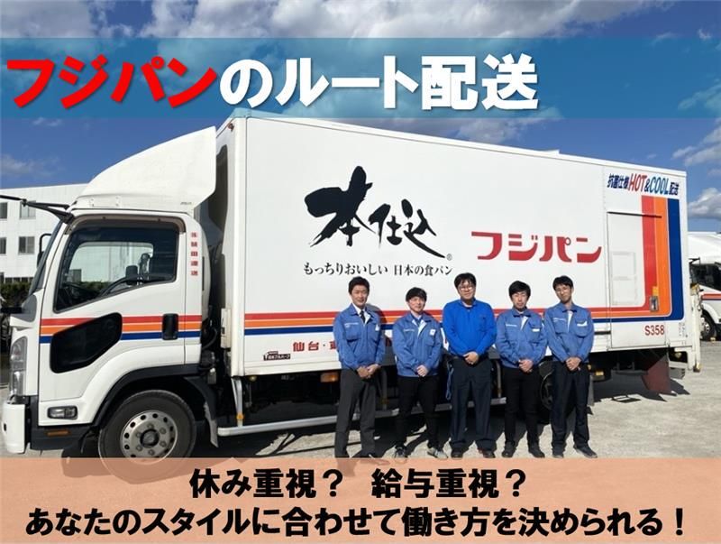 株式会社笹田運送の求人・転職情報