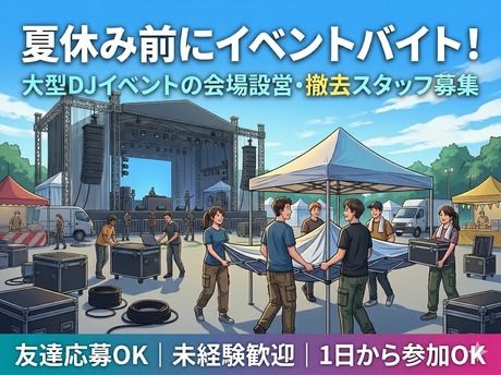 海の森公園(株式会社ユニティー上野支店)のアルバイト・バイト求人情報-15
