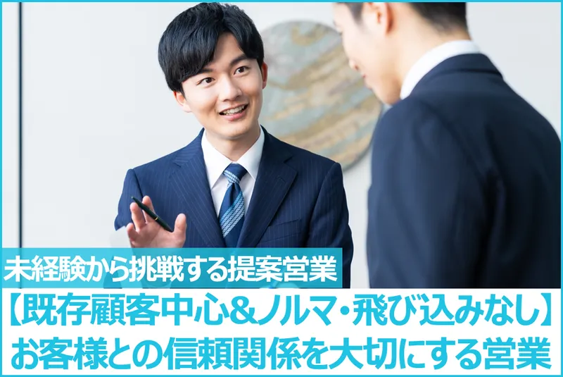 一菱製茶株式会社の求人・転職情報