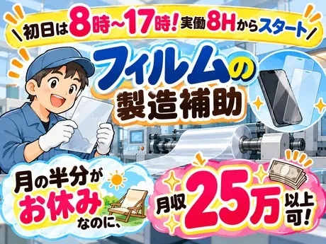 ATアクト株式会社のアルバイト・バイト求人情報