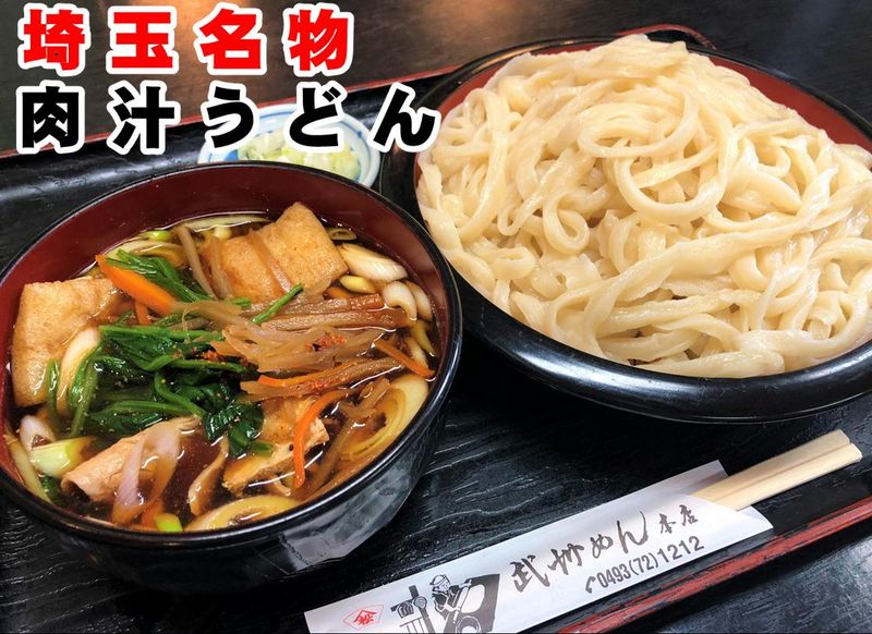 武州めん本店のアルバイト・バイト求人情報-03