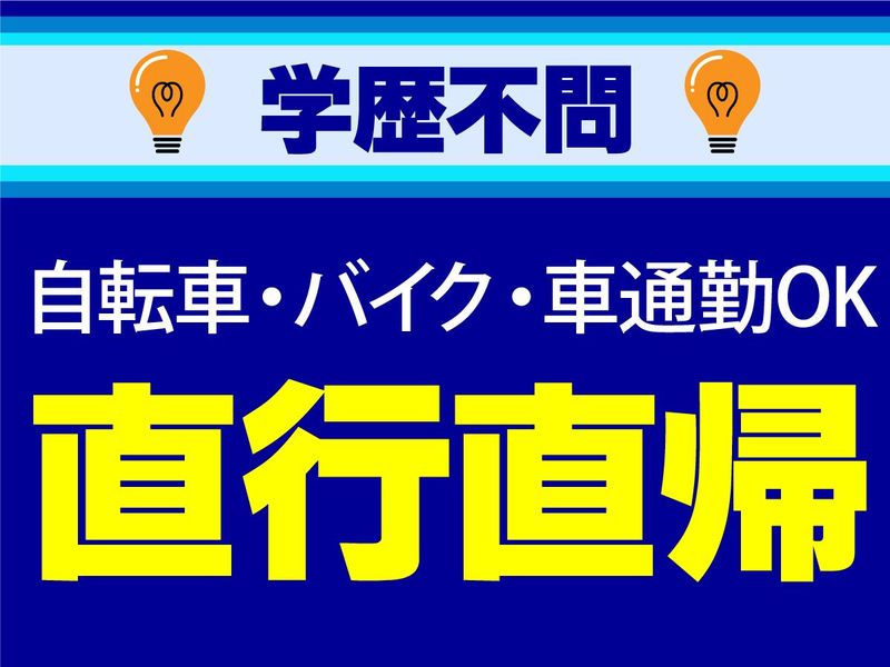 浮島エリアの施設のアルバイト・バイト求人情報-02
