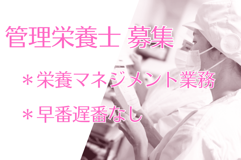 特別養護老人ホーム ハピネスさんあいの求人・転職情報