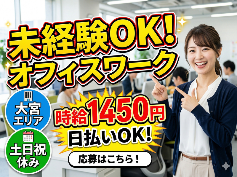 株式会社ロフティーのアルバイト・バイト求人情報-33