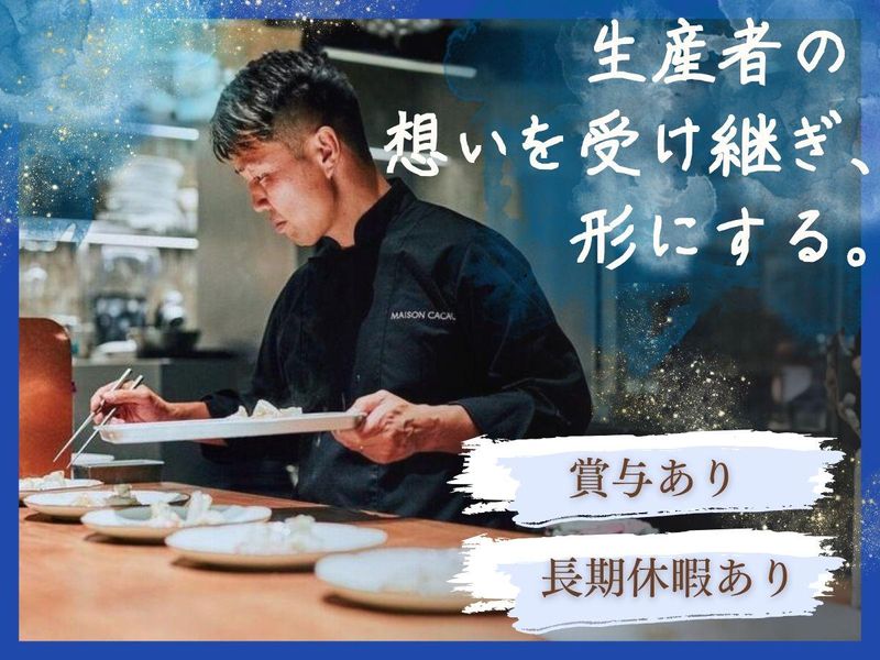 ＭＡＩＳＯＮ　ＣＡＣＡＯ株式会社の求人・転職情報