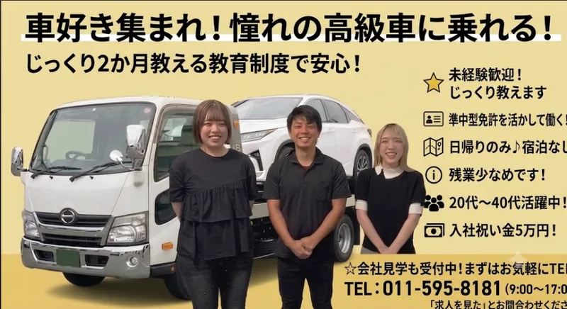 求人画像