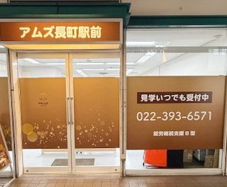 ＡＭＺ合同会社の求人・転職情報
