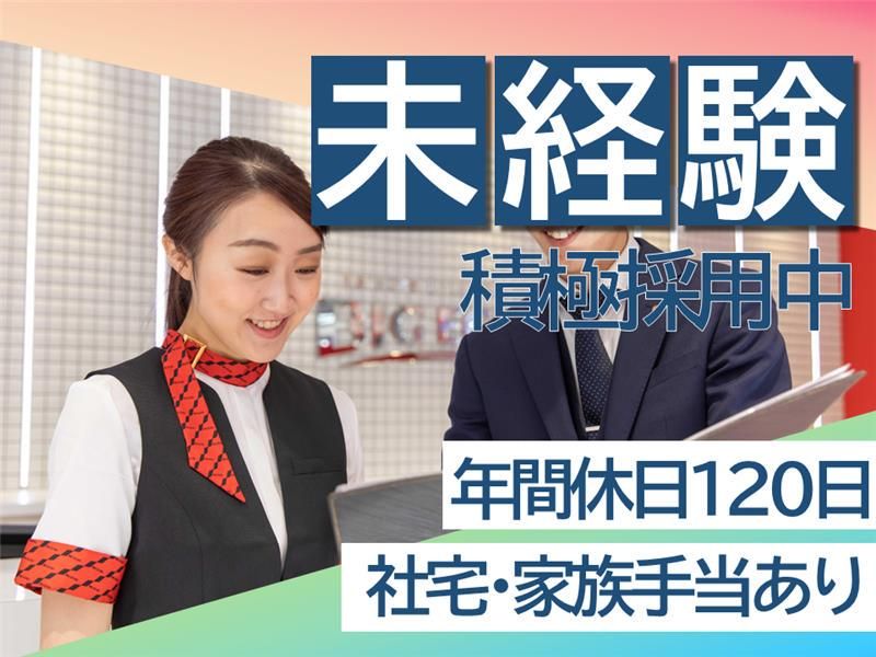 株式会社長野第一興商の求人・転職情報