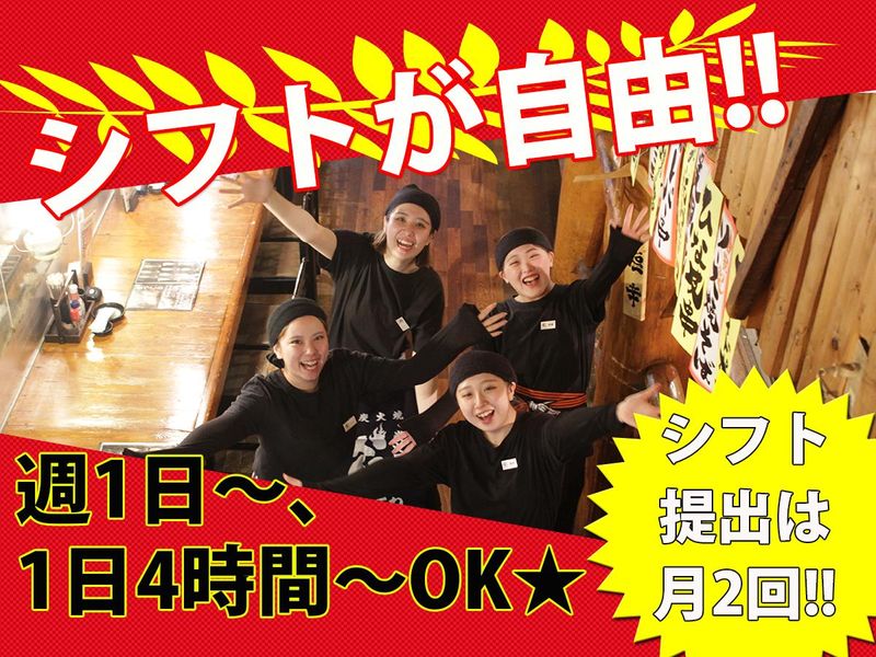 炭火居酒屋　炎　永山店のアルバイト・バイト求人情報-02