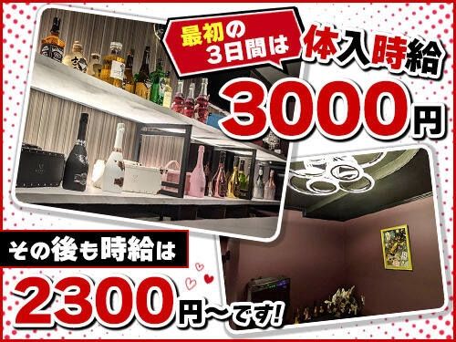 Bar All-in~オールイン~のアルバイト・バイト求人情報-02