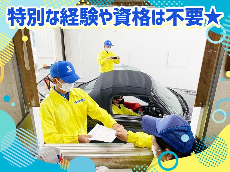 株式会社シンキの求人・転職情報