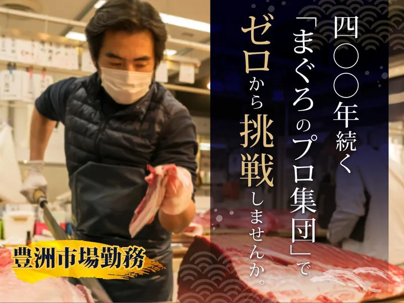 株式会社大善の求人・転職情報