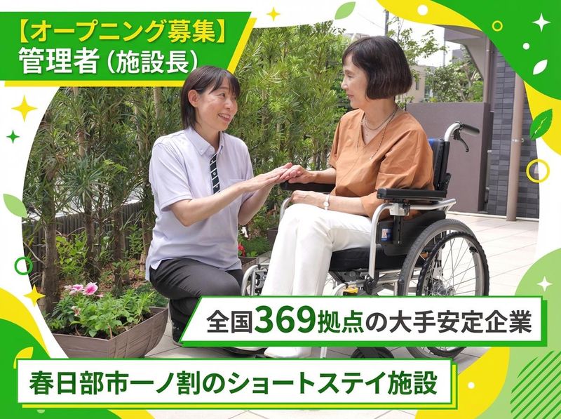 株式会社ＳＯＹＯＫＡＺＥの求人・転職情報