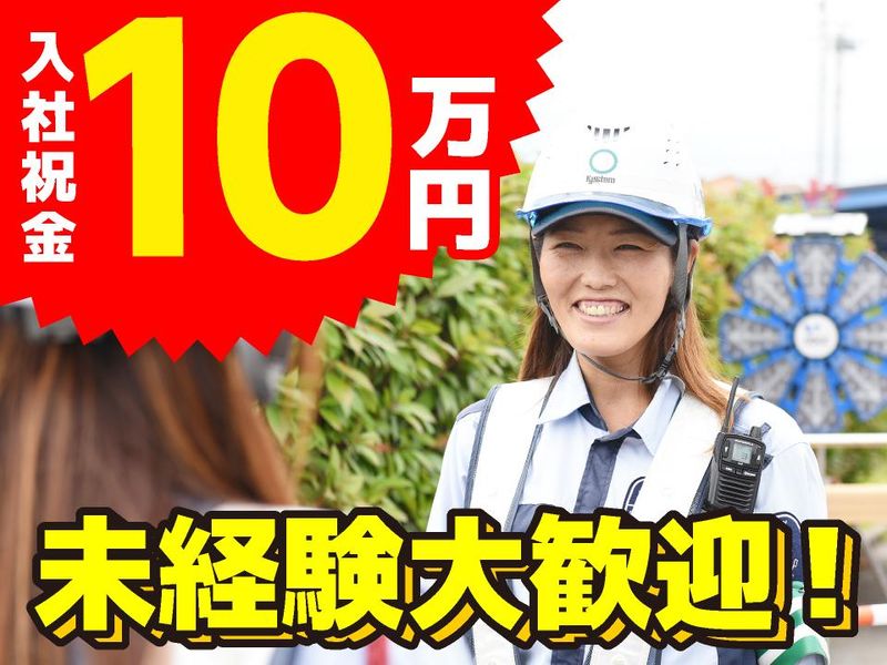 現場は滋賀一円【株式会社キステム】のアルバイト・バイト求人情報-04