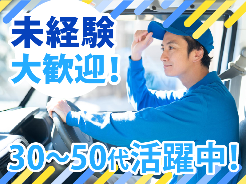 株式会社トクサンの求人・転職情報