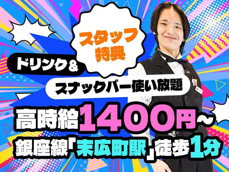 トレカラウンジ(2024年7月オープンの店舗)のアルバイト・バイト求人情報-11