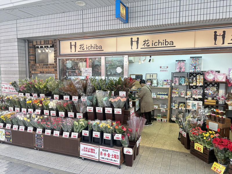 株式会社花ichiba　長田店のアルバイト・バイト求人情報-03