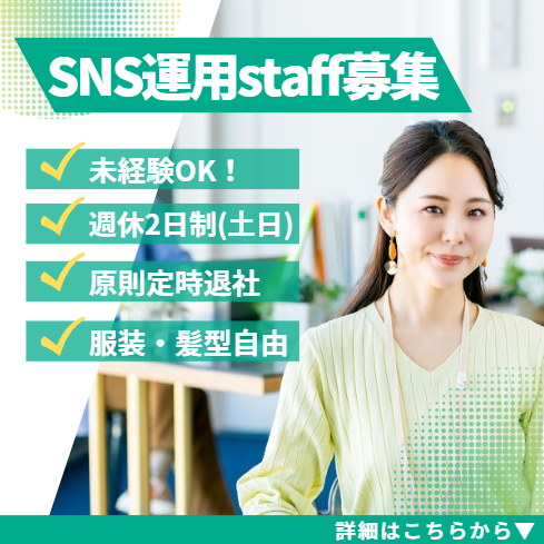 株式会社ＭＩＲＡＩｚ-0001の求人・転職情報