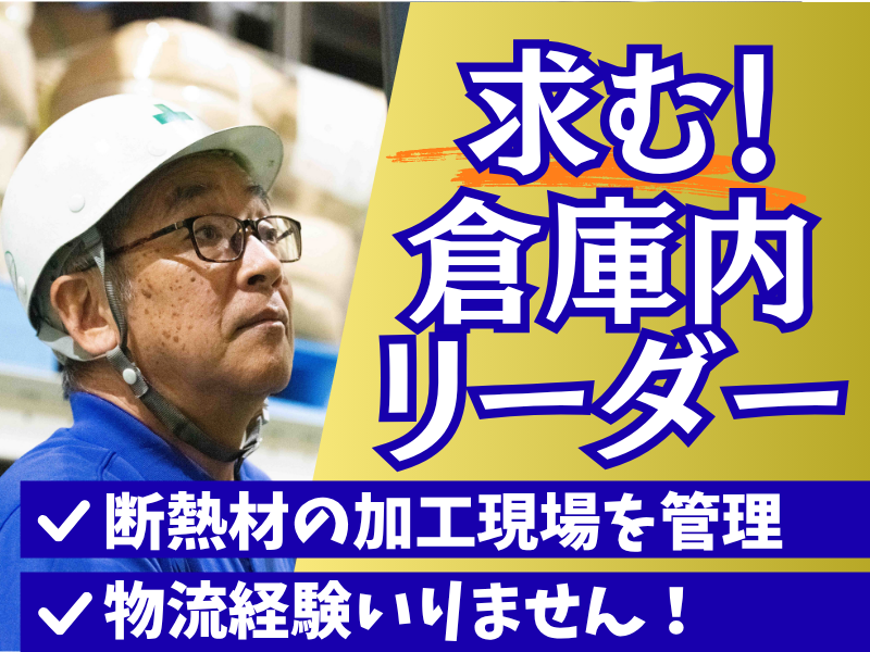 真栄運輸株式会社の求人・転職情報